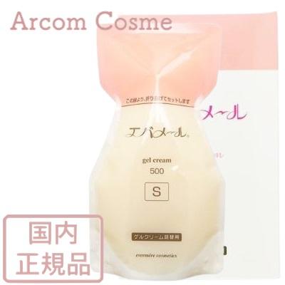 エバメール EVERMERE ゲルクリーム 詰替500(S)※専用ポンプ別売