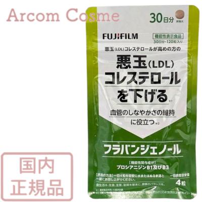 FUJIFILM（フジフイルム） 富士フィルム フラバンジェノール