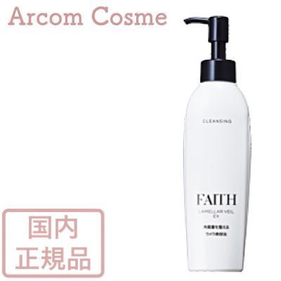 セット売り】フェース ラメラベールEX クレンジング 3点 FAITHフェース