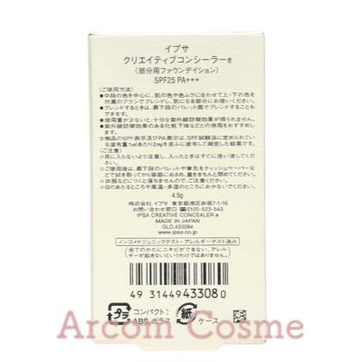 イプサ IPSA　クリエイティブコンシーラー e　4.5g  【メール便発送】* | IPSA | 01