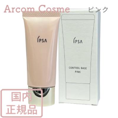 【新品未開封】IPSA コントロールベイス イエロー 20g 楽天市場】IPSA イプサ コントロールベイスe 20g（イエロー