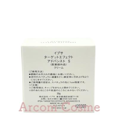 IPSA イプサ ターゲットエフェクト アドバンスト S 30g 医薬部外