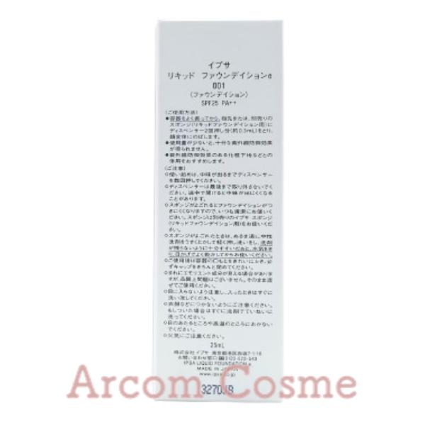 IPSA（イプサ） リキッド ファウンデイションe 001・100・101・102