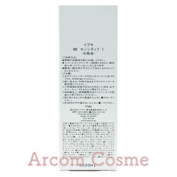 IPSA イプサ ME センシティブ 1/2/3/4 (化粧液) 175mL : アーコム