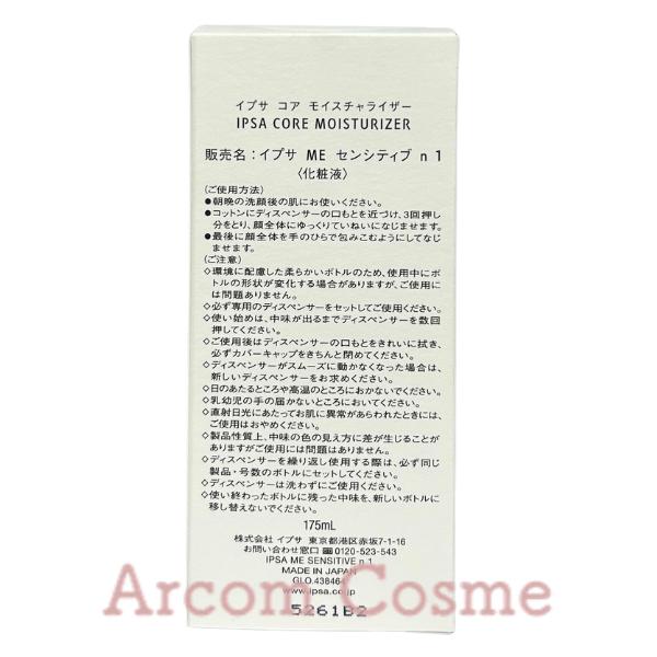 IPSA（イプサ） IPSA ME センシティブ n 1/2/3/4 (化粧液) リフィル
