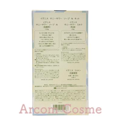 イグニス（IGNIS） 【限定キット】イグニス サニーサワー ソープ N