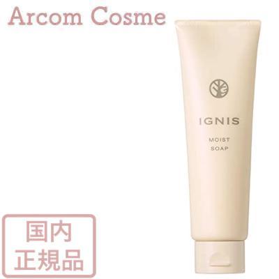イグニス（IGNIS） モイスト ソープ (洗顔料) 120g : アーコムコスメ