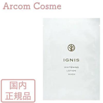 イグニス（IGNIS） ホワイトニング ローション マスク (薬用美白パック