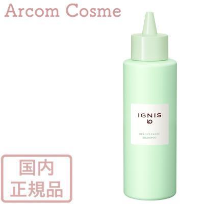 イグニス（IGNIS） イオ ヘッドクレンズ シャンプー 150mL : アーコム