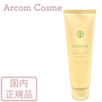 イグニス（IGNIS） 【2024年6月リニューアル】イグニス サニーサワー