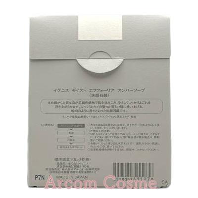 イグニス（IGNIS） 【2024年9月発売】イグニス モイスト エフ