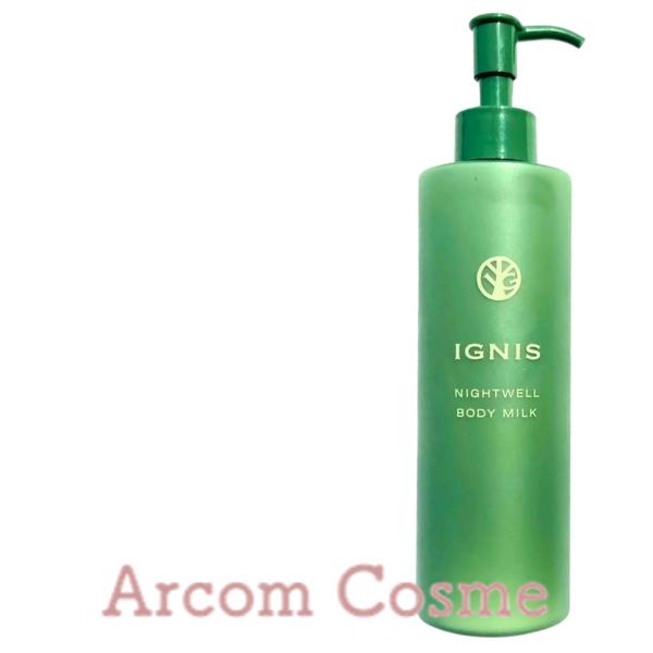 イグニス（IGNIS） ナイトウェル ボディミルク 240ml : アーコムコスメ