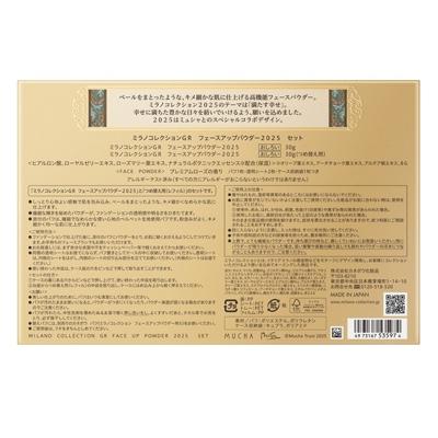 ミラノコレクション 【2025 本体+レフィル セット】 Kanebo ミラノコレクション 【2025 本体+レフィル セット】 Kanebo