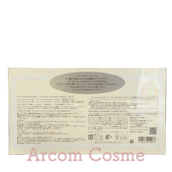 新品ミラノコレクション 2023本体とレフィル付きセット ミラノコレクション 【GR 2026 本体＋レフィル セット】 Kanebo