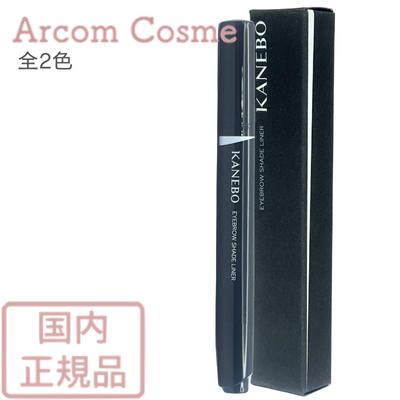Kanebo（カネボウ） アイブロウシェイドライナー SL1/SL2 (眉墨