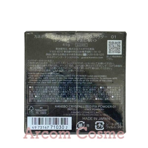 Kanebo（カネボウ） クリスタライズドフィックスパウダー 01 レフィル