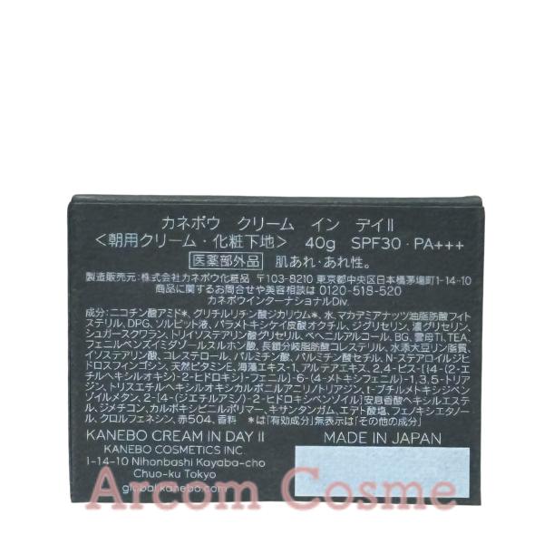Kanebo（カネボウ） 【2025リニューアル】Kanebo クリーム イン デイ