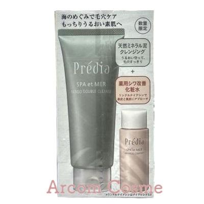 Predia 【限定キット】コーセー プレディア ファンゴ W クレンズ 泥