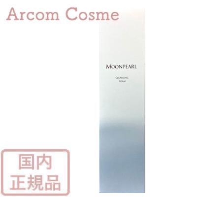 MIKIMOTO 【2023年リニューアル】ミキモト化粧品 ムーンパール