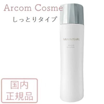 MIKIMOTO（ミキモト） 【2023年リニューアル】ミキモト化粧品 ムーン