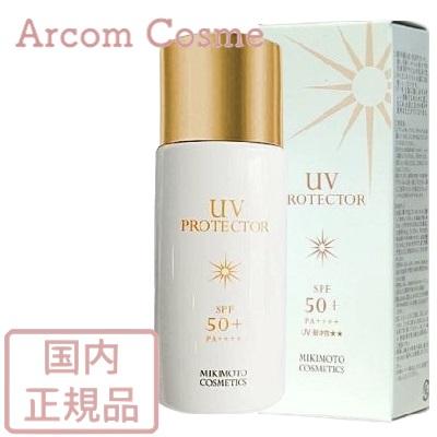 ミキモト化粧品UVプロテクター日焼け止め用乳液2本