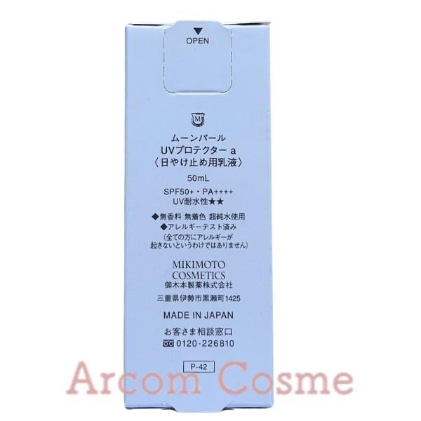 MIKIMOTO（ミキモト） ミキモト化粧品 ムーンパール UVプロテクター