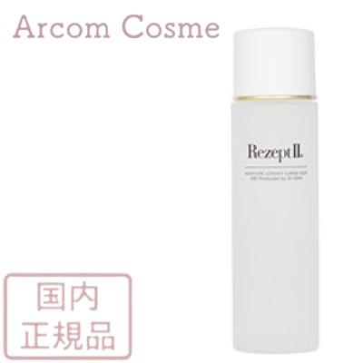 Rezept II MD化粧品 エムディ化粧品 MD レセプト モイスチャー