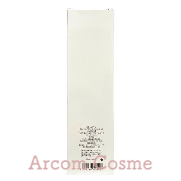 限定サイズ】MD化粧品 エムディ化粧品 MD レセプト II クレンジング