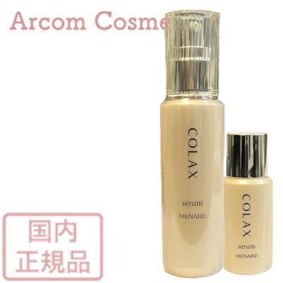 メナード　コラックス　65ml＋12ml MENARD メナード コラックス アルファキット 65ml + 12ml 美容液