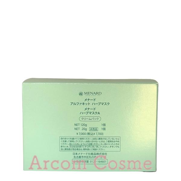 ハーブマスク MENARD メナード アルファキット 120g+20g (クリーム