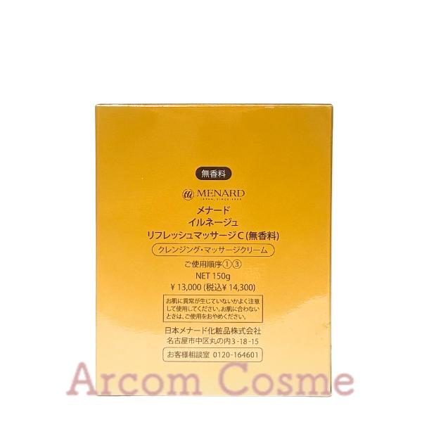 イルネージュ MENARD メナード リフレッシュマッサージC 無香料 150g