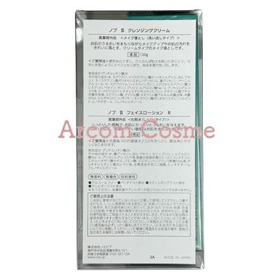 NOV（ノブ） 【数量限定】NOV III クレンジングクリーム (メイク落とし