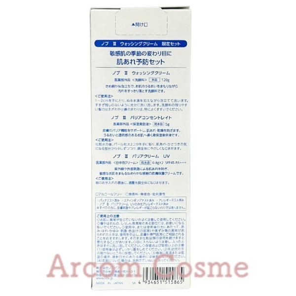 NOV III 【2026年 数量限定】NOV ノブ ウォッシングクリーム 限定