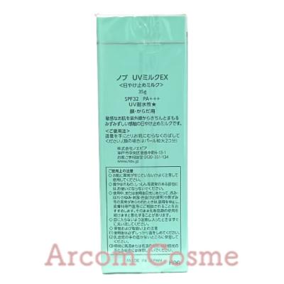 NOV（ノブ） UVミルクEX 35g (日焼け止めミルク) 【メール便発送