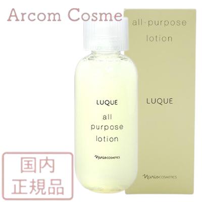 LUQUE ナリス化粧品 ルクエ オールパーパスローション (ふきとり・保護