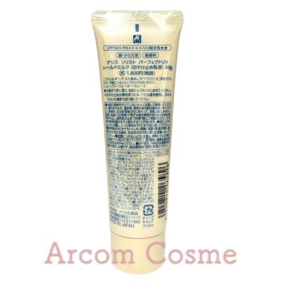 naris COSMETICS（ナリス化粧品） ソリスト パーフェクトUV シールド