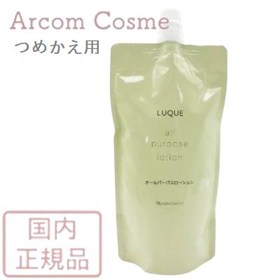 ナリス化粧品 ルクエ オールパーパス ローション 化粧水詰め替え200ml*2袋 LUQUE ナリス化粧品 ルクエ オールパーパスローション (ふきとり
