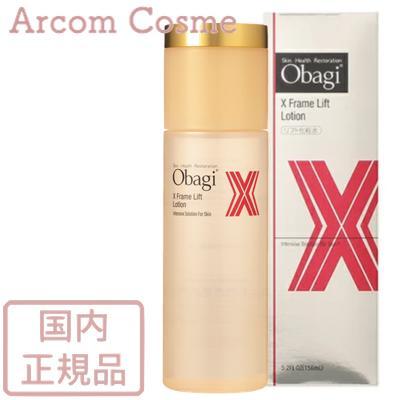 オバジXダーマ50g本体 オバジC10セラム26mL オバジX化粧水 乳液 オバジXダーマ50g本体 オバジC10セラム26mL オバジX化粧水 乳液 オバジX
