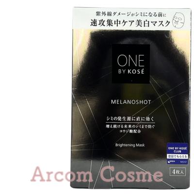 ONE BY KOSE（ワンバイコーセー） ワン バイ コーセー メラノショット