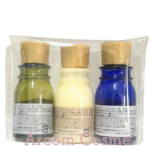 POLA（ポーラ） エステロワイエ シャンプーN 30ml ＋