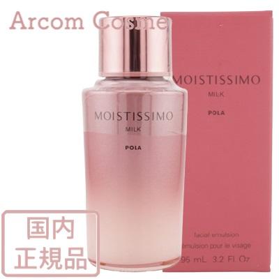 モイスティシモ POLA ポーラ ミルク 95mL 乳液 国内正規品 : アーコム  