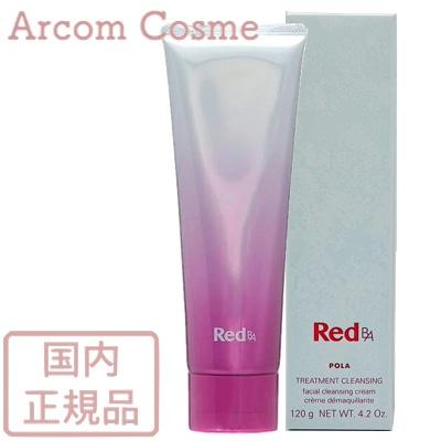 POLA ポーラ Red B.A トリートメントクレンジング 120g 国内正規品 