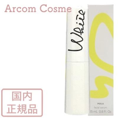 POLA ポーラ ホワイトショット CXS N ( 美容液 ) 25mL ホワイトショット SXS N: 商品詳細 | ポーラ公式 エイジングケア