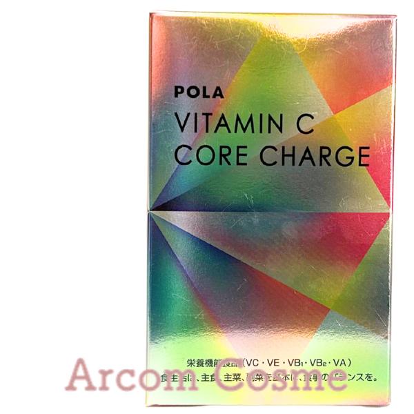 POLA（ポーラ） ビタミンC コア チャージ（レギュラー）2.3gX30包