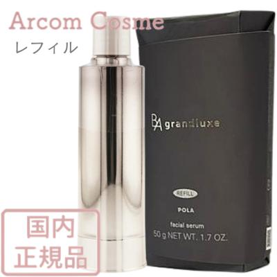 POLA ポーラ B.A グランラグゼ IV 詰め替え・レフィル 50g 美容液・乳液