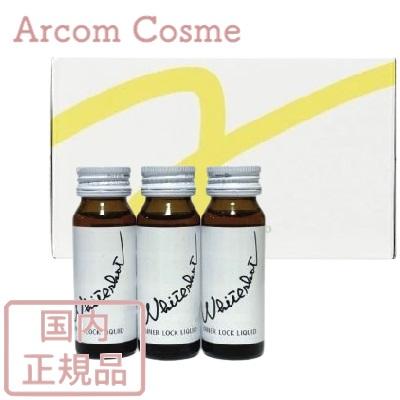 ホワイトショット POLA ポーラ インナーロック リキッド IXS N 30mL×10