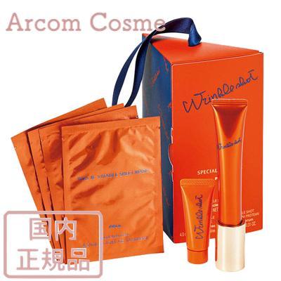 【返品送料無料】 【限定キット】POLA リンクルショット ポーラ トリオ スペシャル 美容液