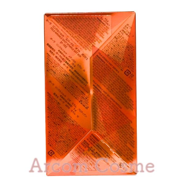 リンクルショット 【2025限定キット】POLA ポーラ スパークル ギフト