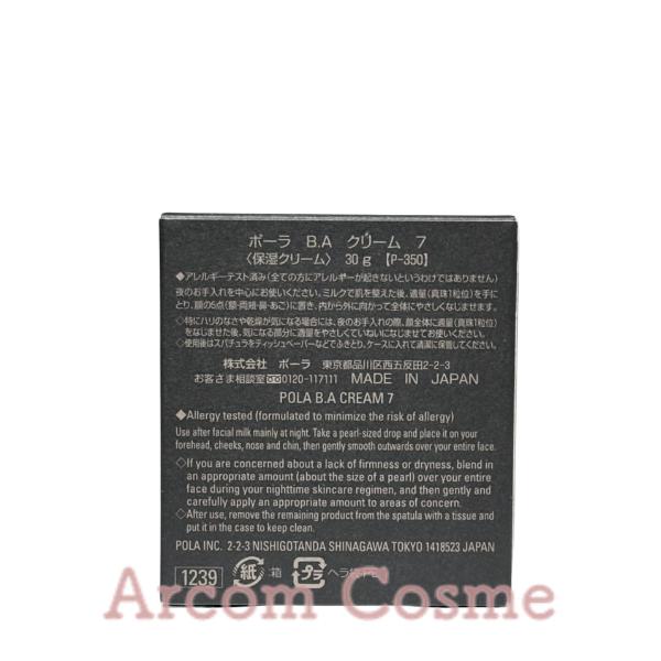 B.A 2025年新発売 POLA ポーラ クリーム 7 （保湿クリーム）30g : アー