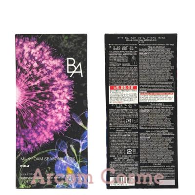 ポーラ BA ミルク フォーム シーズナル ボックス B.A ミルク フォーム シーズナル ボックス: 商品詳細 | ポーラ